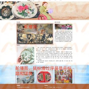 中国传统文化-刺绣-2156