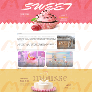 企业官网-好利来-2372