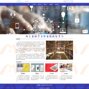 企业、平台-独立出版与自助出版服务平台-2287