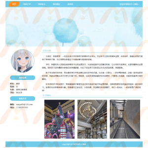 个人博客-个人介绍网页-2422